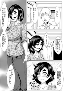 Page 2 of Haha no Himitsu no Jouji - preview thumbnail