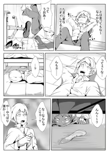 Page 3 of Haha no Himitsu no Jouji - preview thumbnail