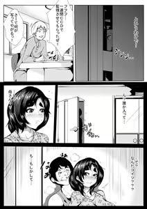 Page 4 of Haha no Himitsu no Jouji - preview thumbnail