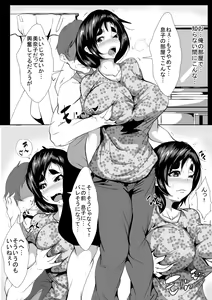 Page 5 of Haha no Himitsu no Jouji - preview thumbnail