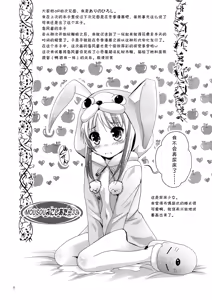 Page 4 of MOUSOU Mini Theater 33 - preview thumbnail