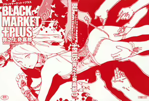 Page 5 of Black Market +Plus Ch. 1-8 - preview thumbnail