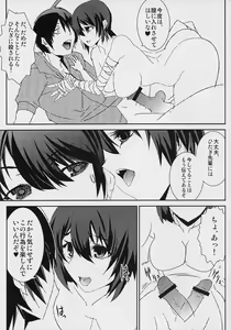 Page 11 of Shunmonogatari - preview thumbnail