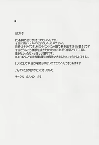 Page 25 of Shunmonogatari - preview thumbnail