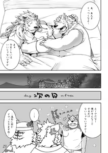 Page 20 of Jouki Manga Hiyori - preview thumbnail
