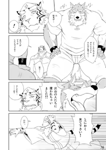 Page 33 of Jouki Manga Hiyori - preview thumbnail