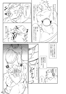 Page 47 of Jouki Manga Hiyori - preview thumbnail