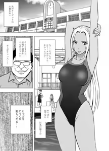 Page 104 of Idol Kyousei Sousa Gakuen Hen - preview thumbnail