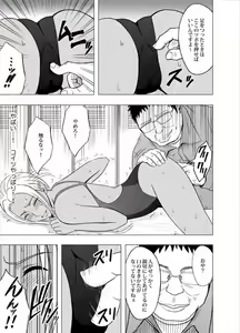 Page 110 of Idol Kyousei Sousa Gakuen Hen - preview thumbnail
