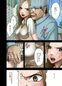 Page 18 of Idol Kyousei Sousa Gakuen Hen - preview thumbnail