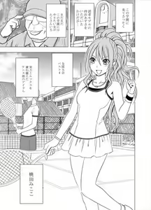 Page 45 of Idol Kyousei Sousa Gakuen Hen - preview thumbnail