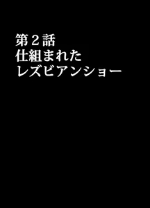 Page 47 of Idol Kyousei Sousa Gakuen Hen - preview thumbnail