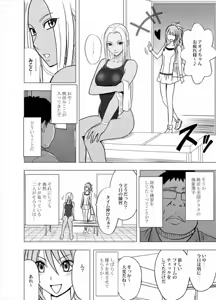 Page 50 of Idol Kyousei Sousa Gakuen Hen - preview thumbnail