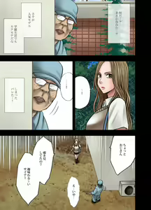 Page 7 of Idol Kyousei Sousa Gakuen Hen - preview thumbnail