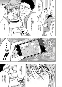 Page 77 of Idol Kyousei Sousa Gakuen Hen - preview thumbnail