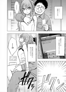 Page 78 of Idol Kyousei Sousa Gakuen Hen - preview thumbnail