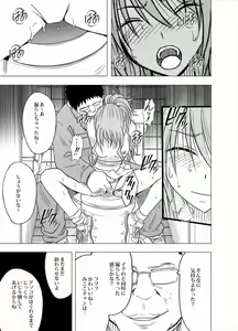 Page 87 of Idol Kyousei Sousa Gakuen Hen - preview thumbnail