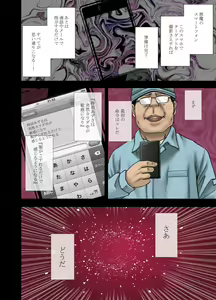 Page 10 of Idol Kyousei Sousa Gakuen Hen - preview thumbnail