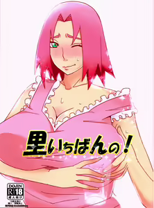 Sato Ichiban no! — hentai manga cover on Fhentai