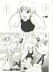 Page 4 of NAGI誅! - preview thumbnail