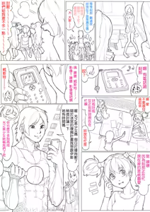 Page 12 of フレッシュ＆スイート！ - preview thumbnail