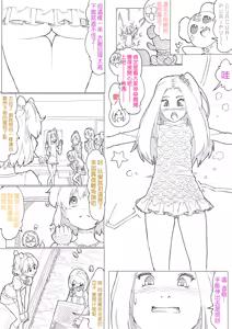 Page 15 of フレッシュ＆スイート！ - preview thumbnail