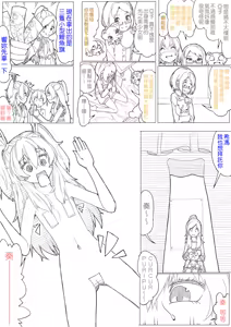 Page 17 of フレッシュ＆スイート！ - preview thumbnail