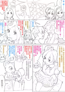 Page 3 of フレッシュ＆スイート！ - preview thumbnail