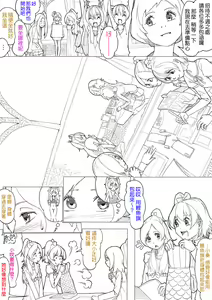 Page 8 of フレッシュ＆スイート！ - preview thumbnail