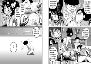 Page 102 of Hahaoya Shikkaku - Watashi to Musuko no Mesu Buta Netorare Fukushuugeki - preview thumbnail