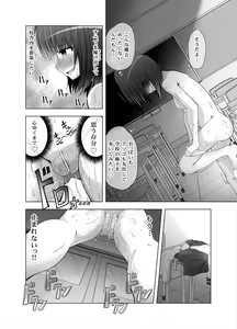 Page 4 of Onayuri Ch. 8 - preview thumbnail
