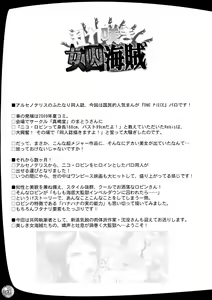Page 2 of Midarezaki Joshuu Kaizoku - preview thumbnail
