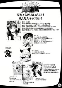 Page 3 of Midarezaki Joshuu Kaizoku - preview thumbnail