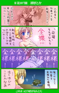 Page 159 of 4-koma - preview thumbnail
