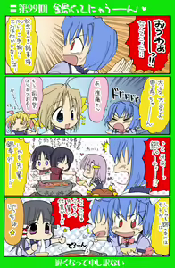 Page 196 of 4-koma - preview thumbnail