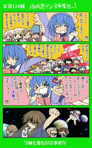 Page 208 of 4-koma - preview thumbnail