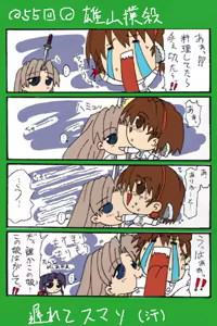 Page 374 of 4-koma - preview thumbnail
