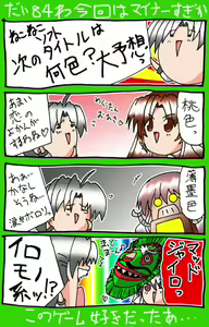 Page 402 of 4-koma - preview thumbnail