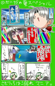 Page 411 of 4-koma - preview thumbnail