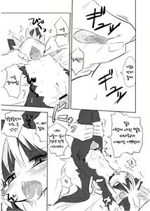 Page 8 of Border Collie Youjo Hokan Keikaku Vol. 1 - preview thumbnail