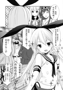 Page 23 of ShimaColle - preview thumbnail