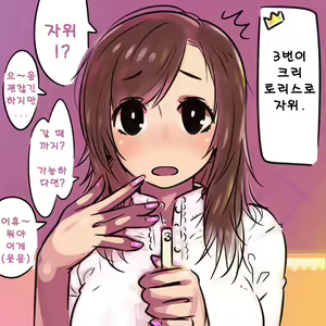 Page 15 of Ou-sama Game - preview thumbnail
