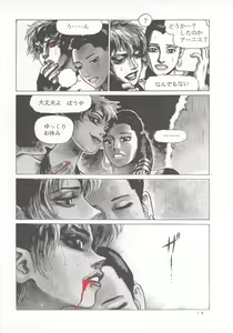 Page 20 of Dying Arnis - preview thumbnail