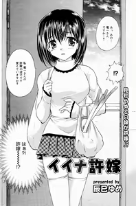Page 130 of Manga Bangaichi 2005-07 - preview thumbnail