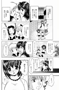Page 136 of Manga Bangaichi 2005-07 - preview thumbnail