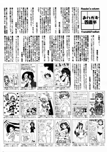 Page 214 of Manga Bangaichi 2005-07 - preview thumbnail