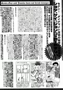 Page 218 of Manga Bangaichi 2005-07 - preview thumbnail