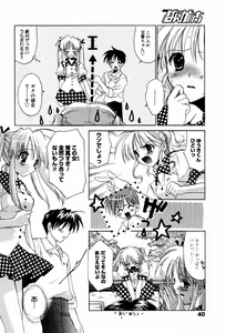 Page 40 of Manga Bangaichi 2005-07 - preview thumbnail