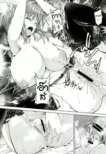Page 38 of Love square panic - preview thumbnail