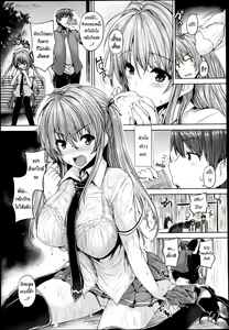 Page 45 of Love square panic - preview thumbnail